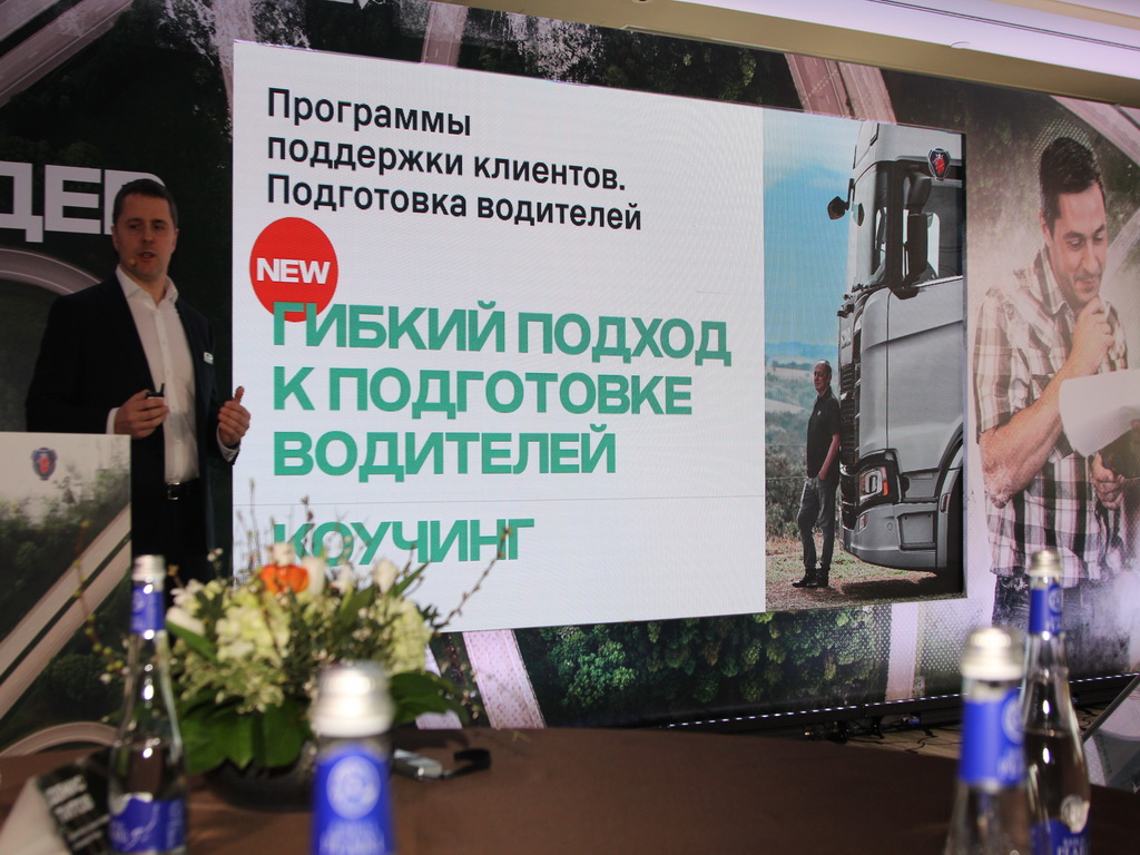 Scania в России: техника плюс сервисы