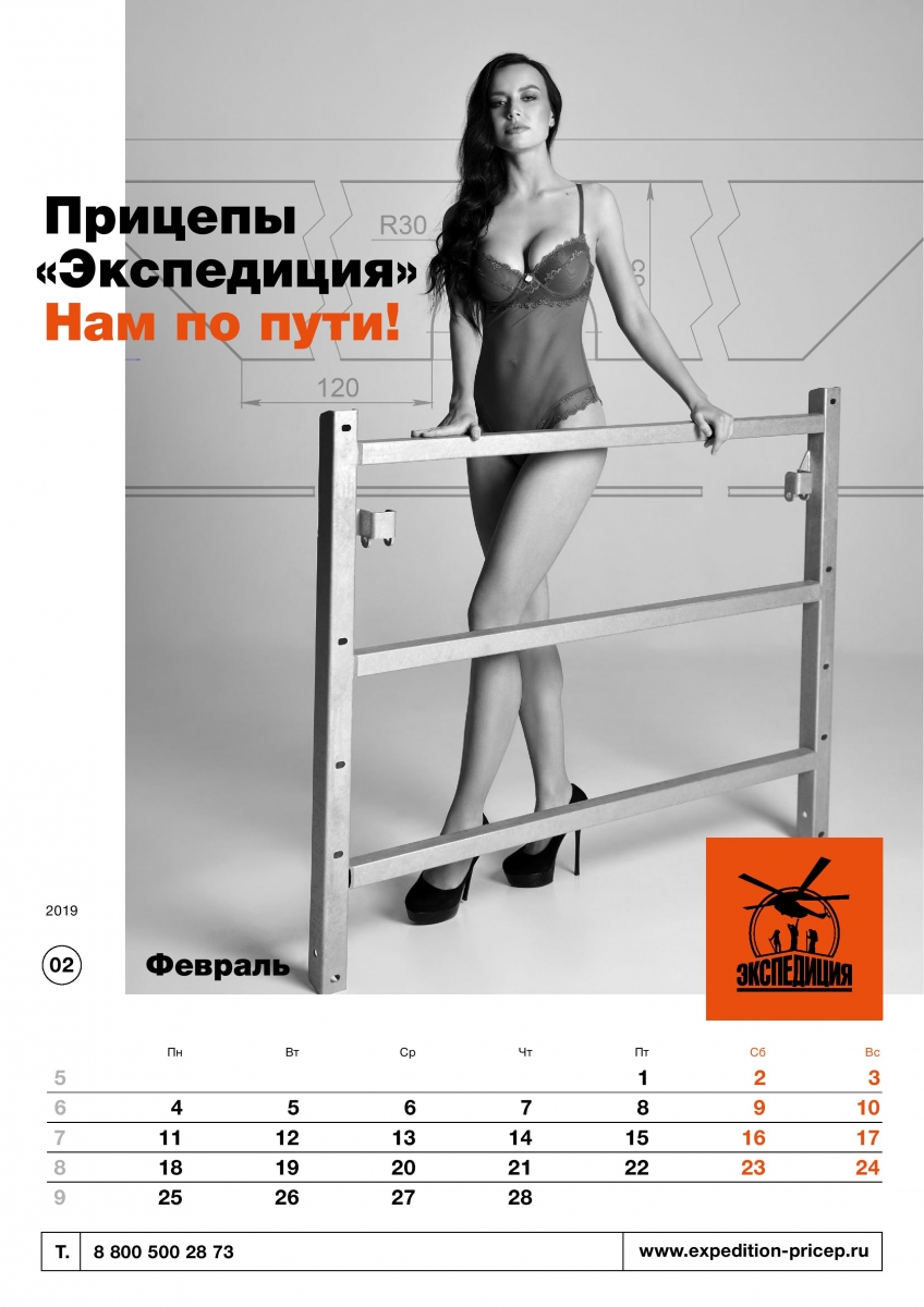 Девушки с прицепом: откровенный календарь от «Краснокамского РМЗ»