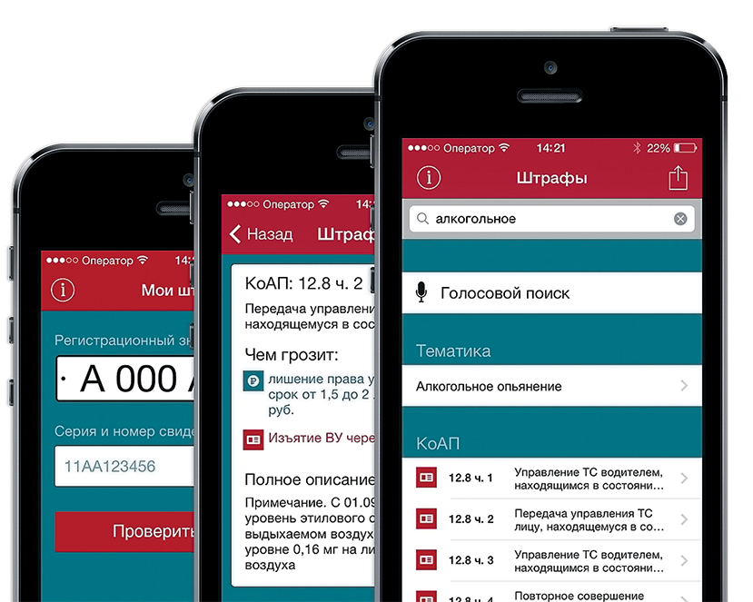 Приложения для автомобилистов, созданные в России