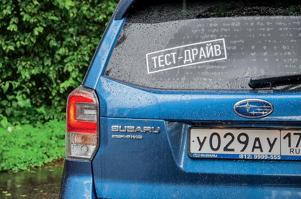 Subaru Forester 2016 тест драйв