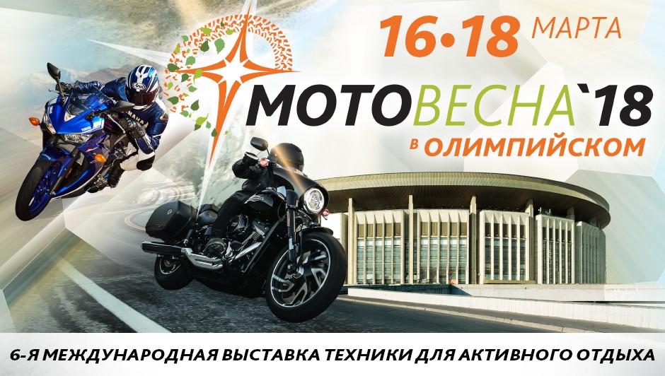 «Мотовесна» придет в Москву в шестой раз 16-18 марта