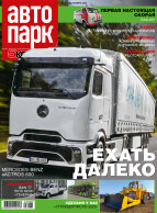 Производство грузовиков в России выросло на 29%