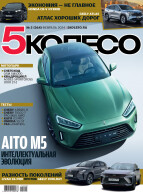 В Казахстане начнется выпуск автомобильных шин под брендом  Attar