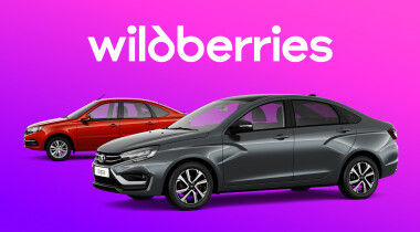 Автомобили Lada начали продавать на Wildberries: показываем цены