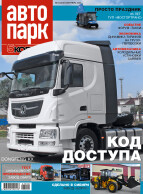 Названы самые востребованные запчасти для грузовиков в России