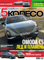В России запущено производство автомобилей нового бренда
