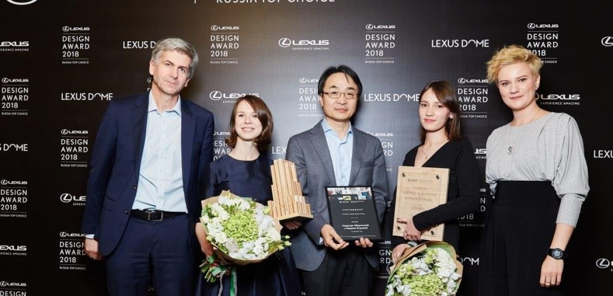 Lexus Design Award 2018 Russia: объявлены победители