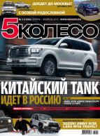 Российский перевозчик Loginof получил десять тягачей Ford Trucks F-Max