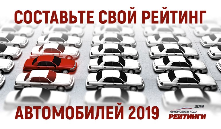 Россияне составляют рейтинг самых популярных автомобилей