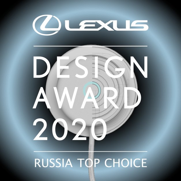 Lexus Design Award Russia: успей принять участие в конкурсе