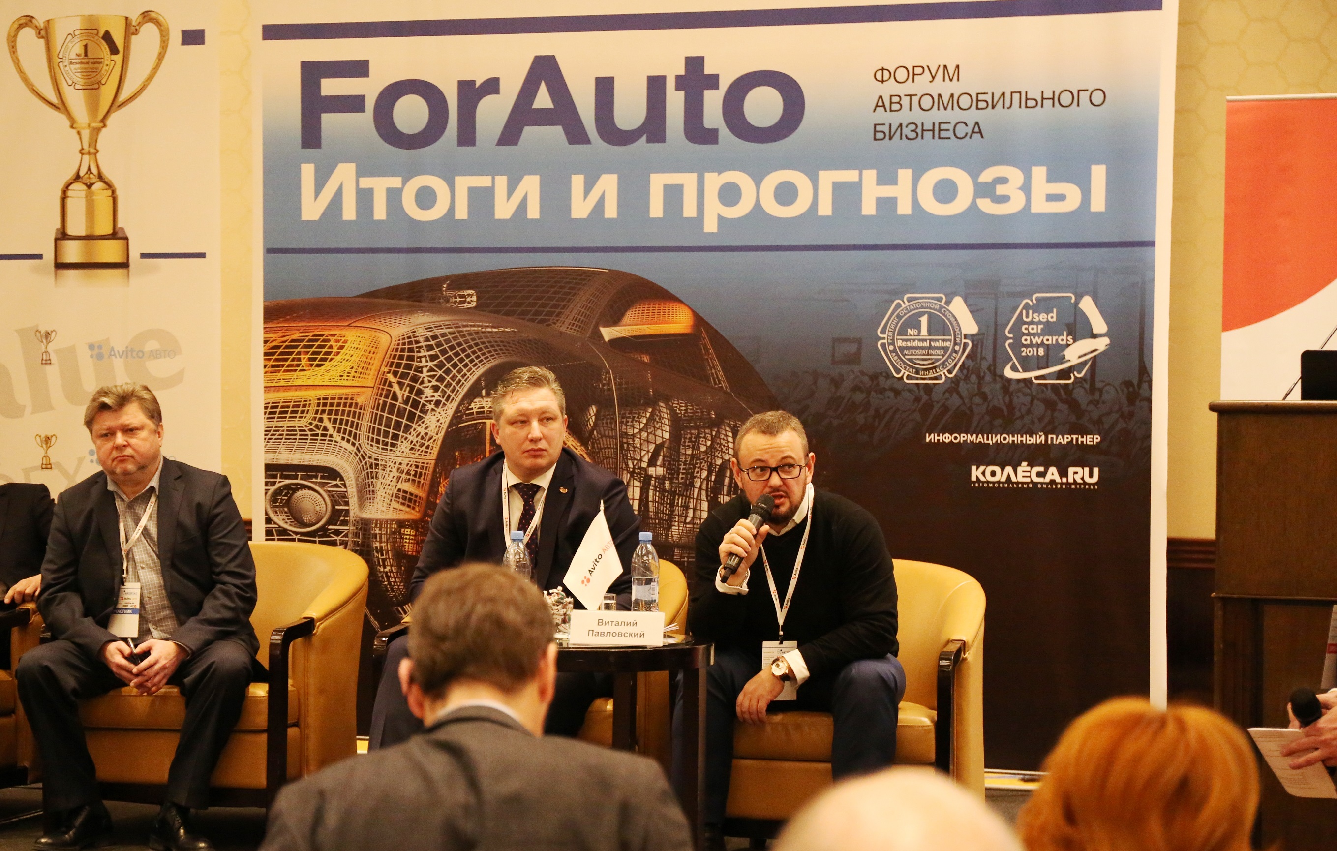 На форуме ForAuto – 2019 расскажут, что ждет российский авторынок в 2019 году
