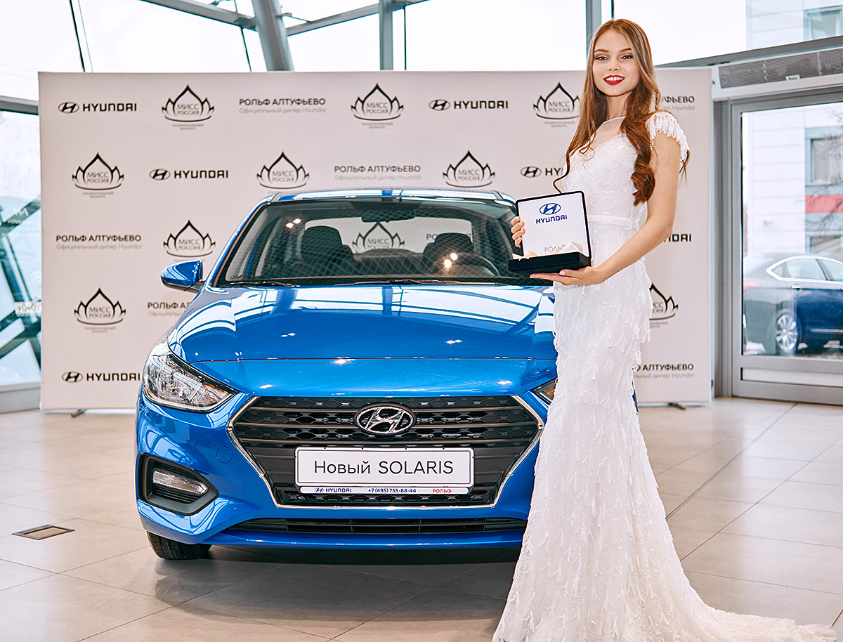 Мисс Россия 2018 получила ключи от Hyundai Solaris