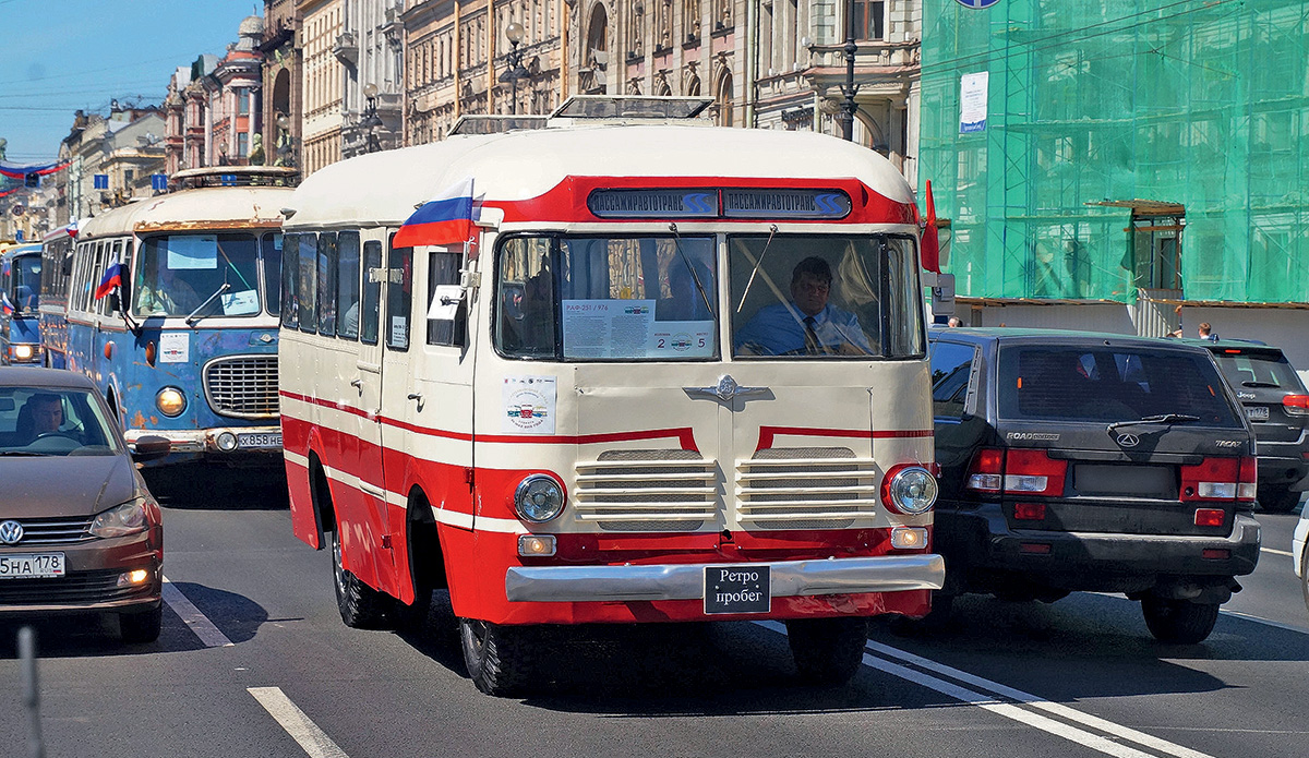 Автобус РАФ-251