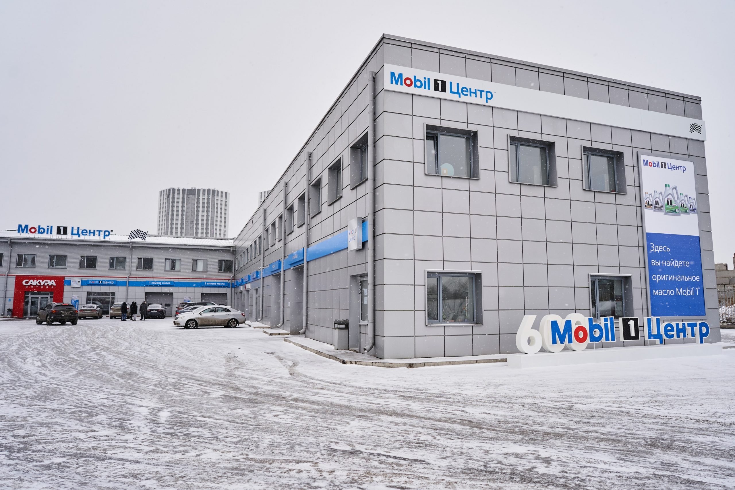 600 станций за 9 лет: юбилейный Mobil 1 Центр открыли в Красноярске