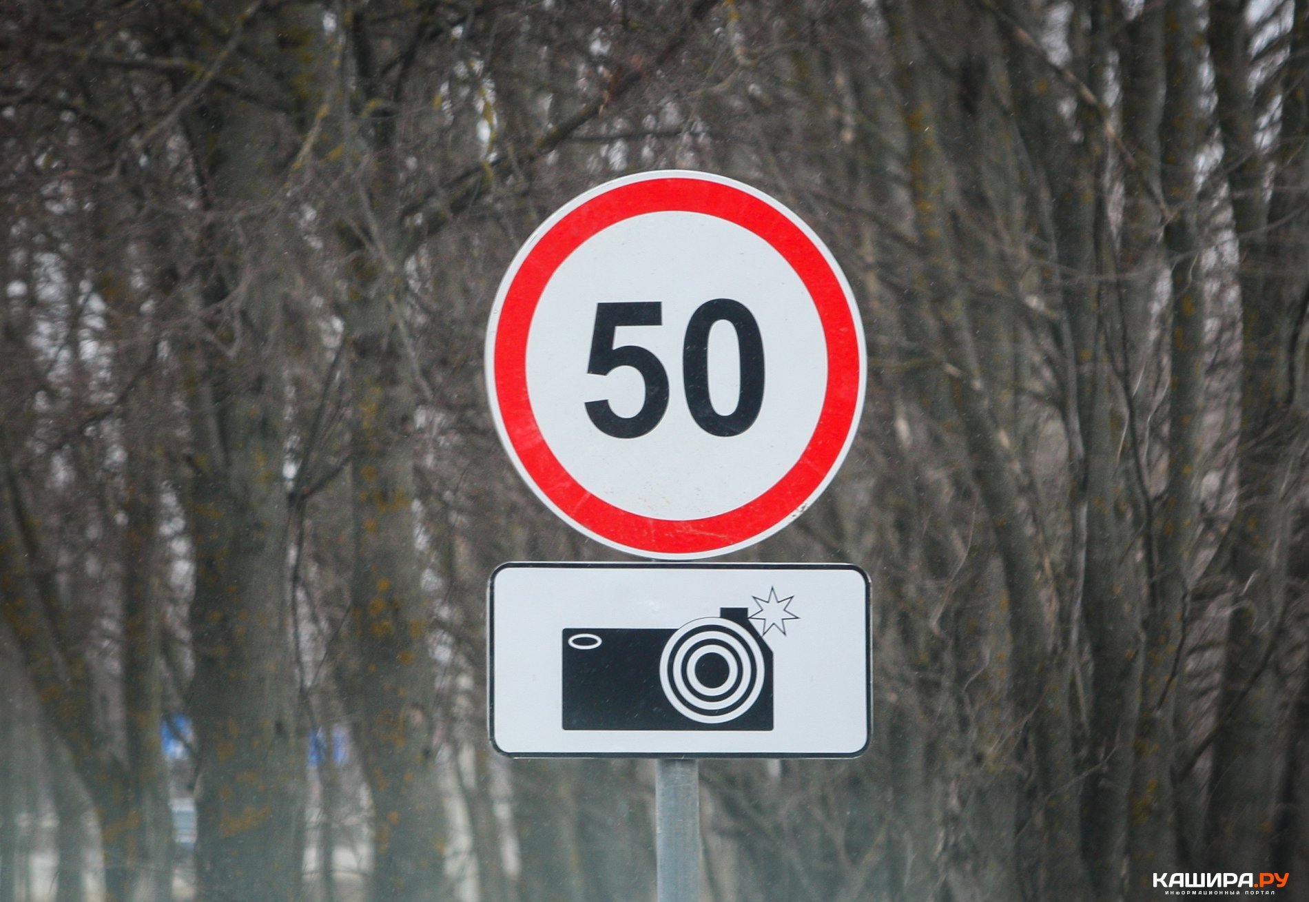 При каких случаях устанавливают знаки ограничения скорости. Дорожный знак 8.23 Фотовидеофиксация. 6.22 Фотовидеофиксация дорожный знак. Знак 3.24 ограничение максимальной скорости 50. Знак ограничение скорости 50 км.
