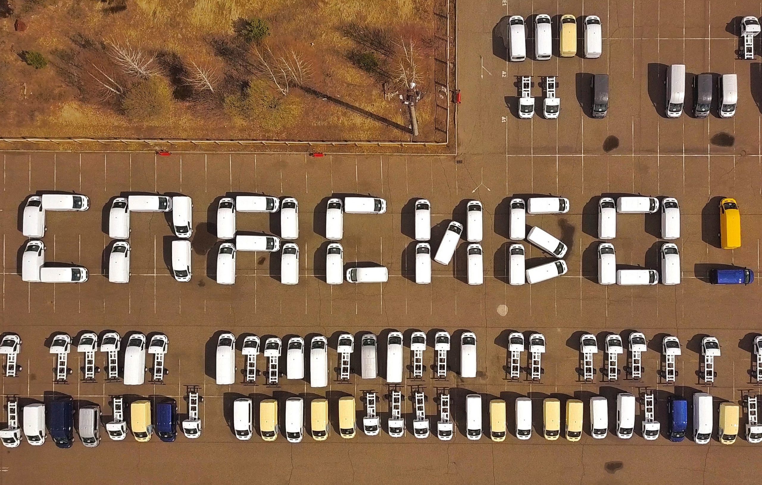 Ford Sollers организовал марафон «Спасибо», который был проведен в соцсетях
