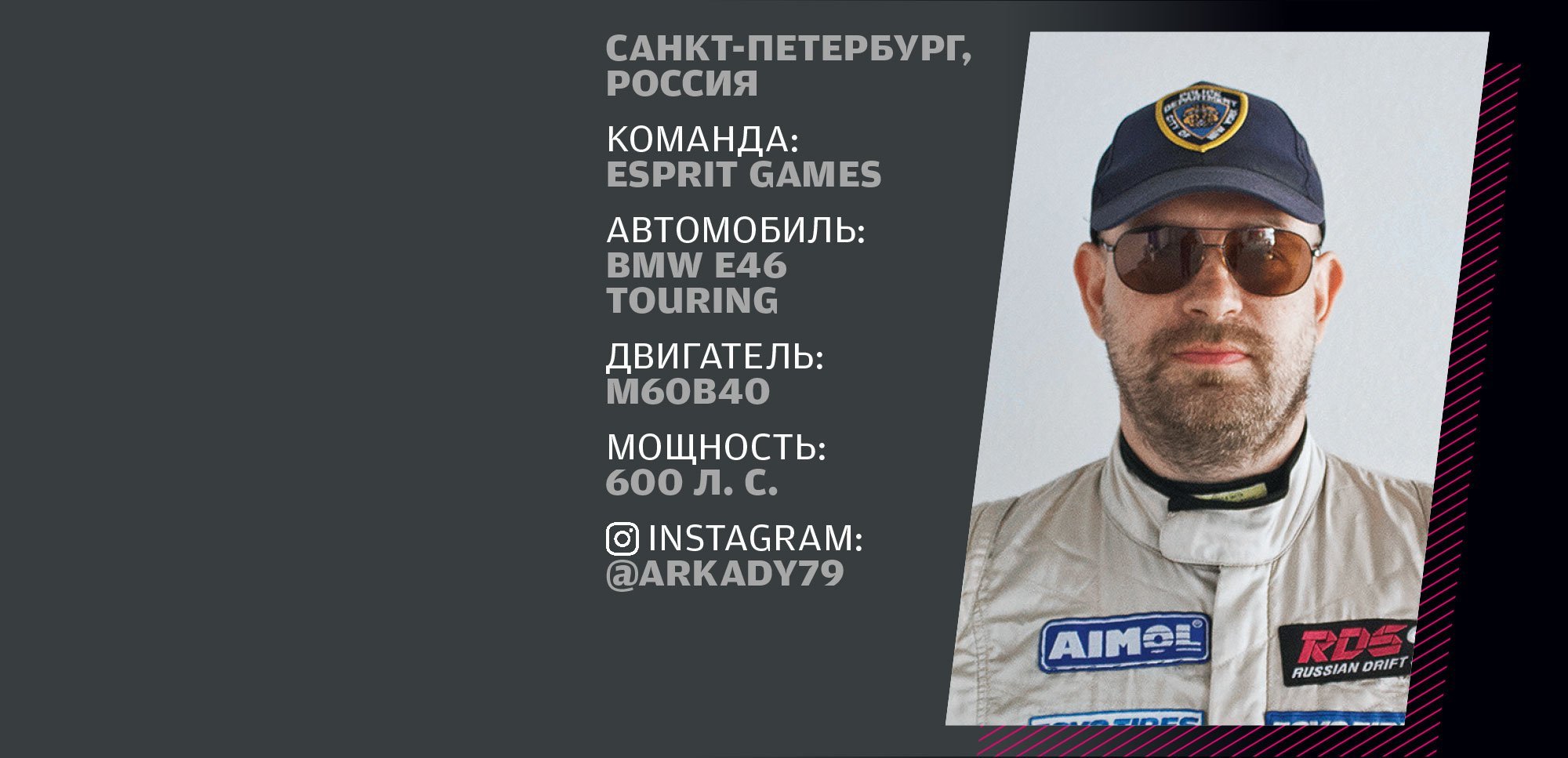 Пилот RDS GP 2021 Пучинин Аркадий