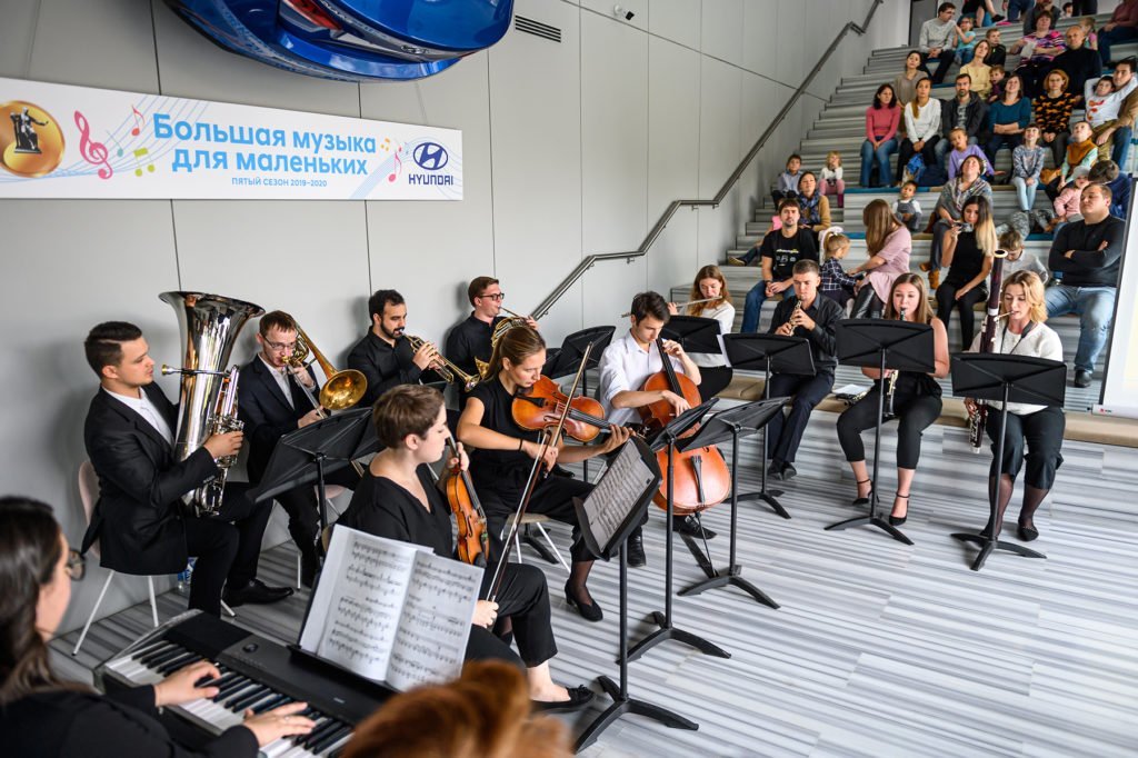 Hyundai и Московская консерватория запускают онлайн-трансляции концертов «Большая музыка для маленьких»