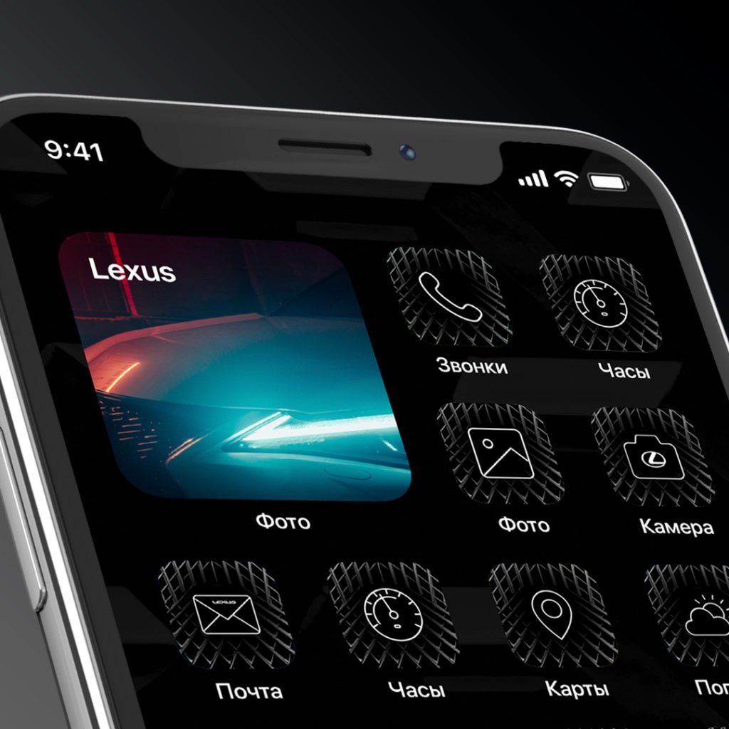 Для iPhone и iPad доступен дизайн иконок в стиле Lexus