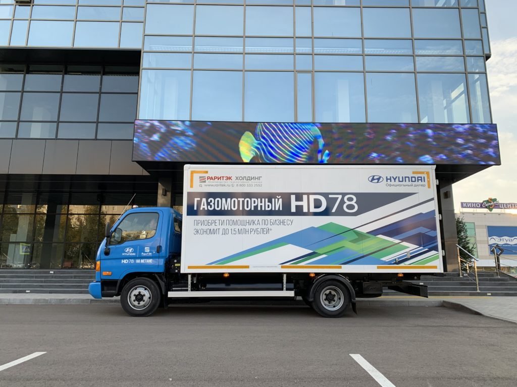 В Калининграде стартует серийное производство газомоторных среднетоннажников Hyundai HD78 CNG