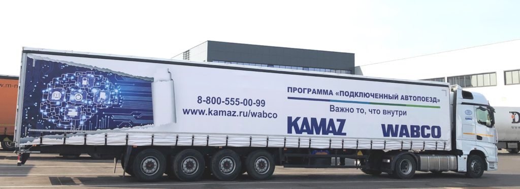 КАМАЗ в партнерстве с ZF оснастит прицепную технику НЕФАЗ передовыми системами безопасности и помощи водителю