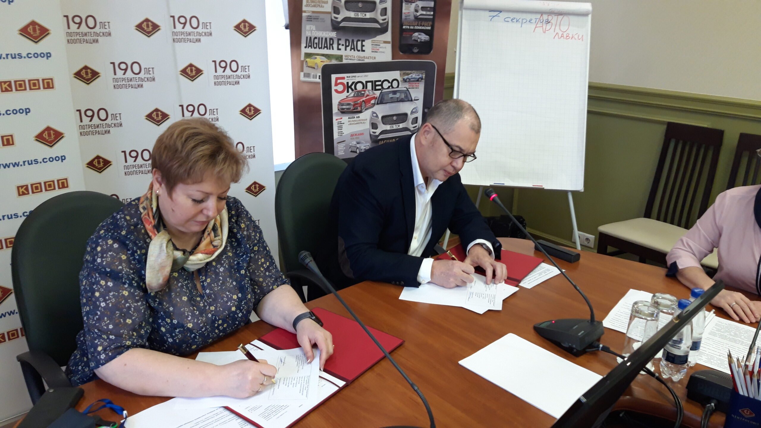 Центросоюз подписал соглашение об информационном сотрудничестве с медиа-холдингом «5 КОЛЕСО»
