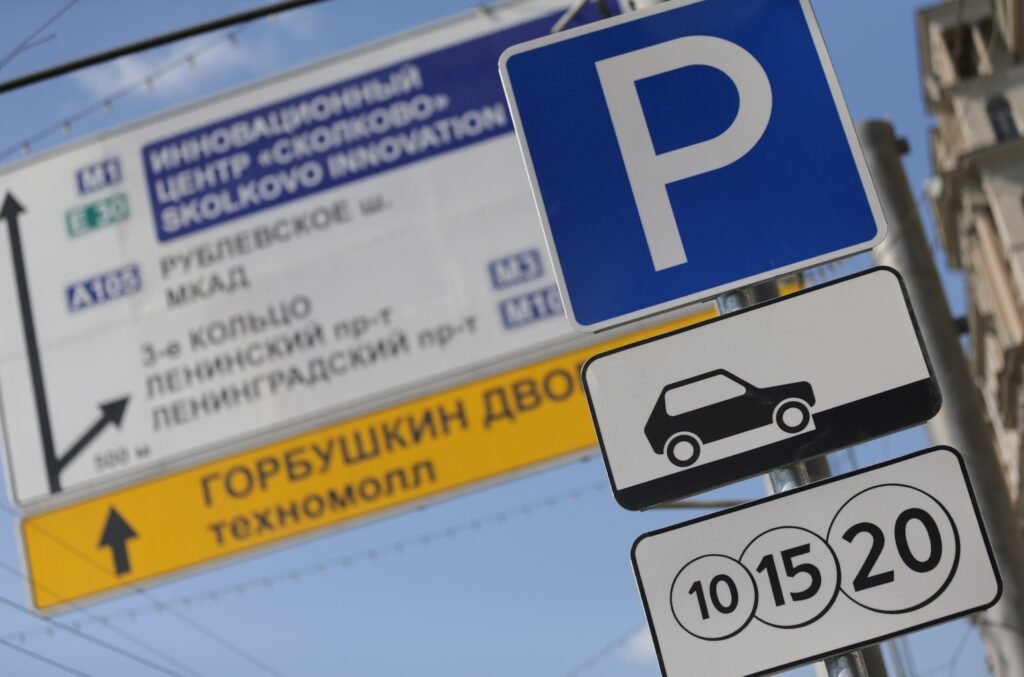 На три дня парковка в Москве станет бесплатной