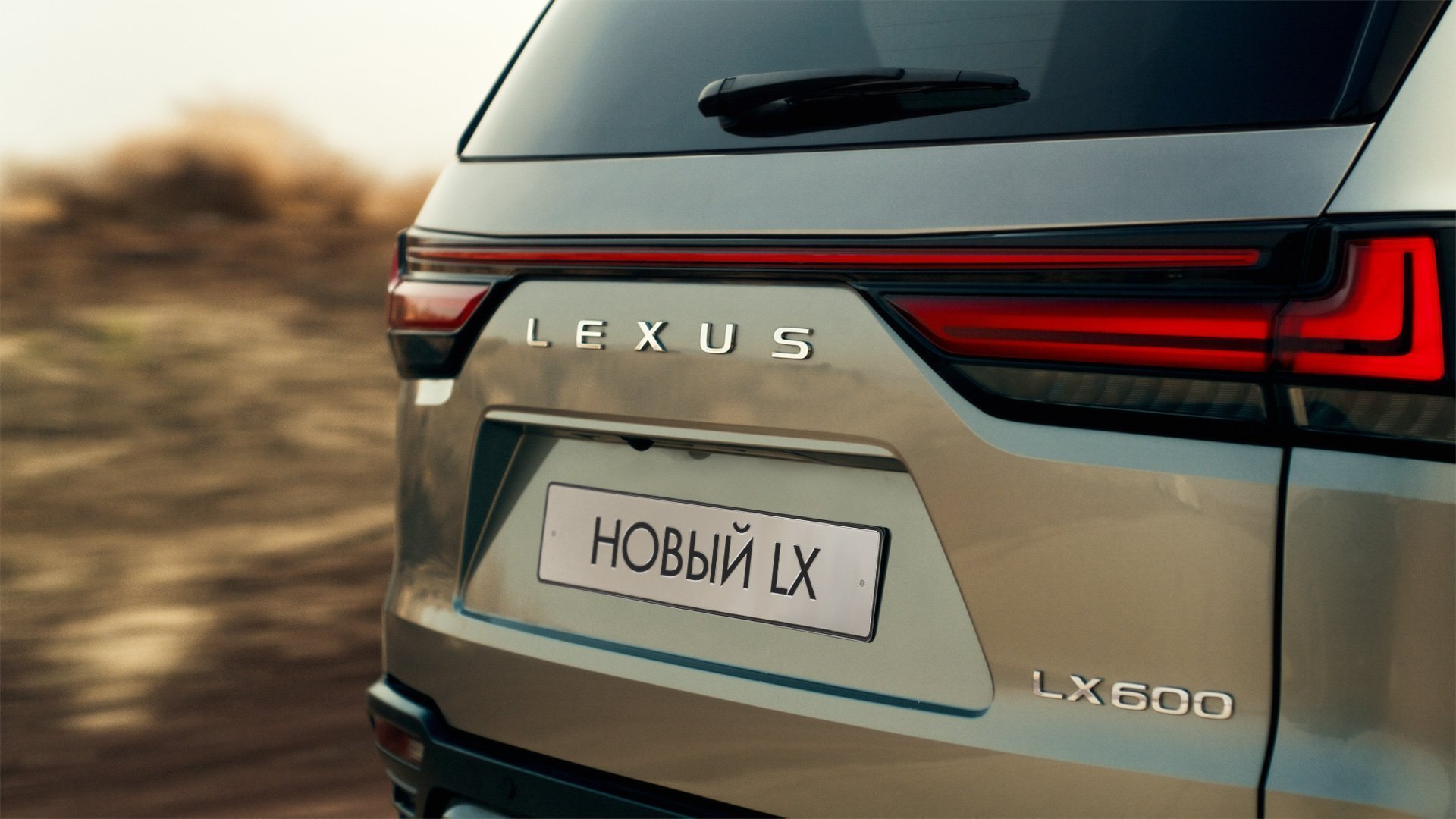 Названа дата премьеры нового Lexus LX в России