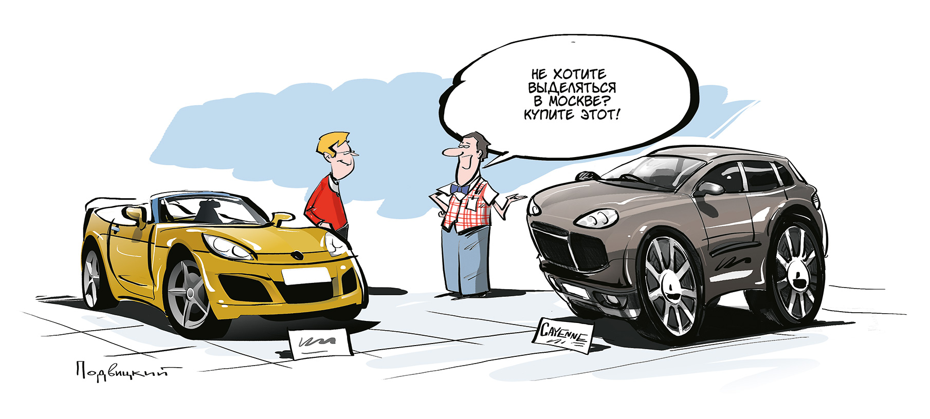 Немец удивился, когда узнал зачем русские покупают Porsche Cayenne