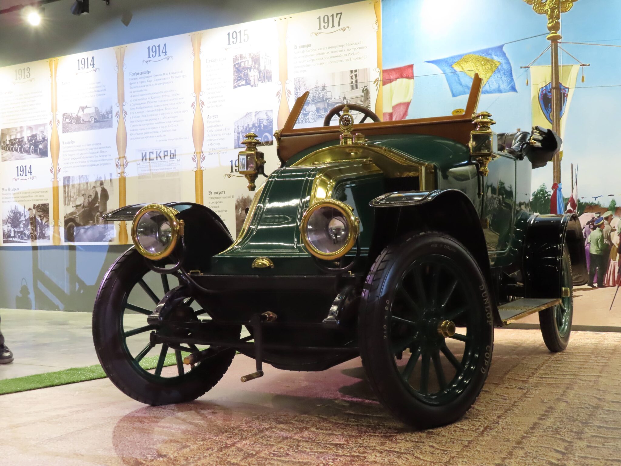 1913 Петербург автомобильная выставка Руссо Балт