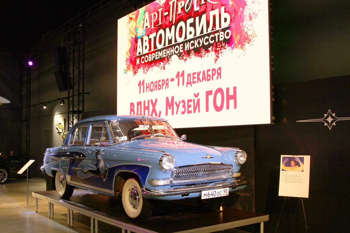 «Автомобиль и современное искусство»: почему стоит  сходить на новую выставку в Москве