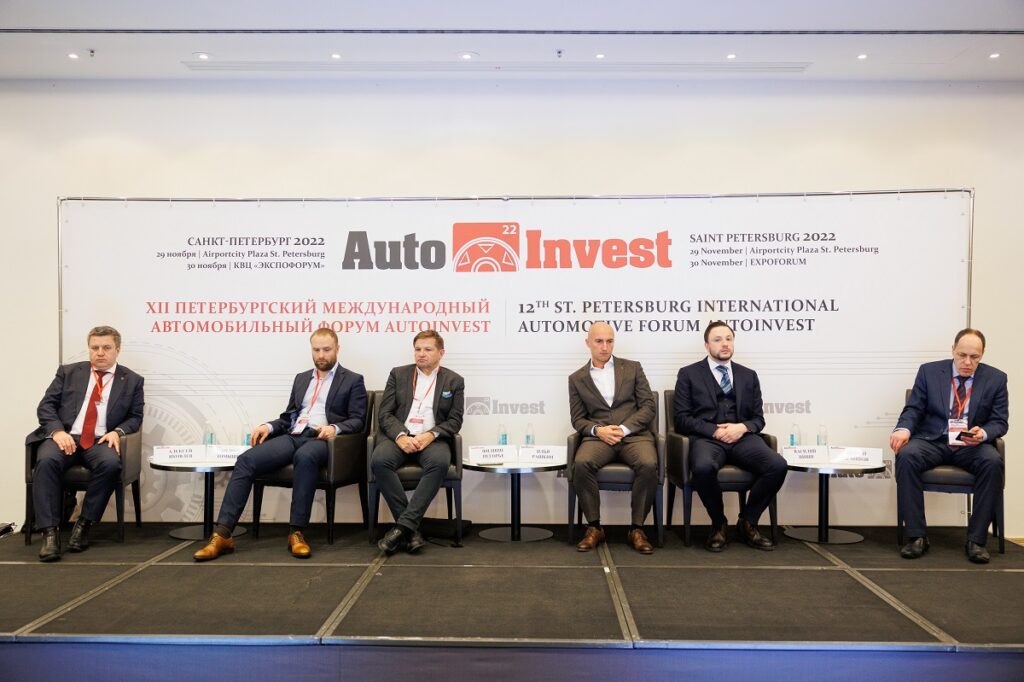 Будущее и настоящее российского автопрома обсудили на форуме AutoInvest-2022