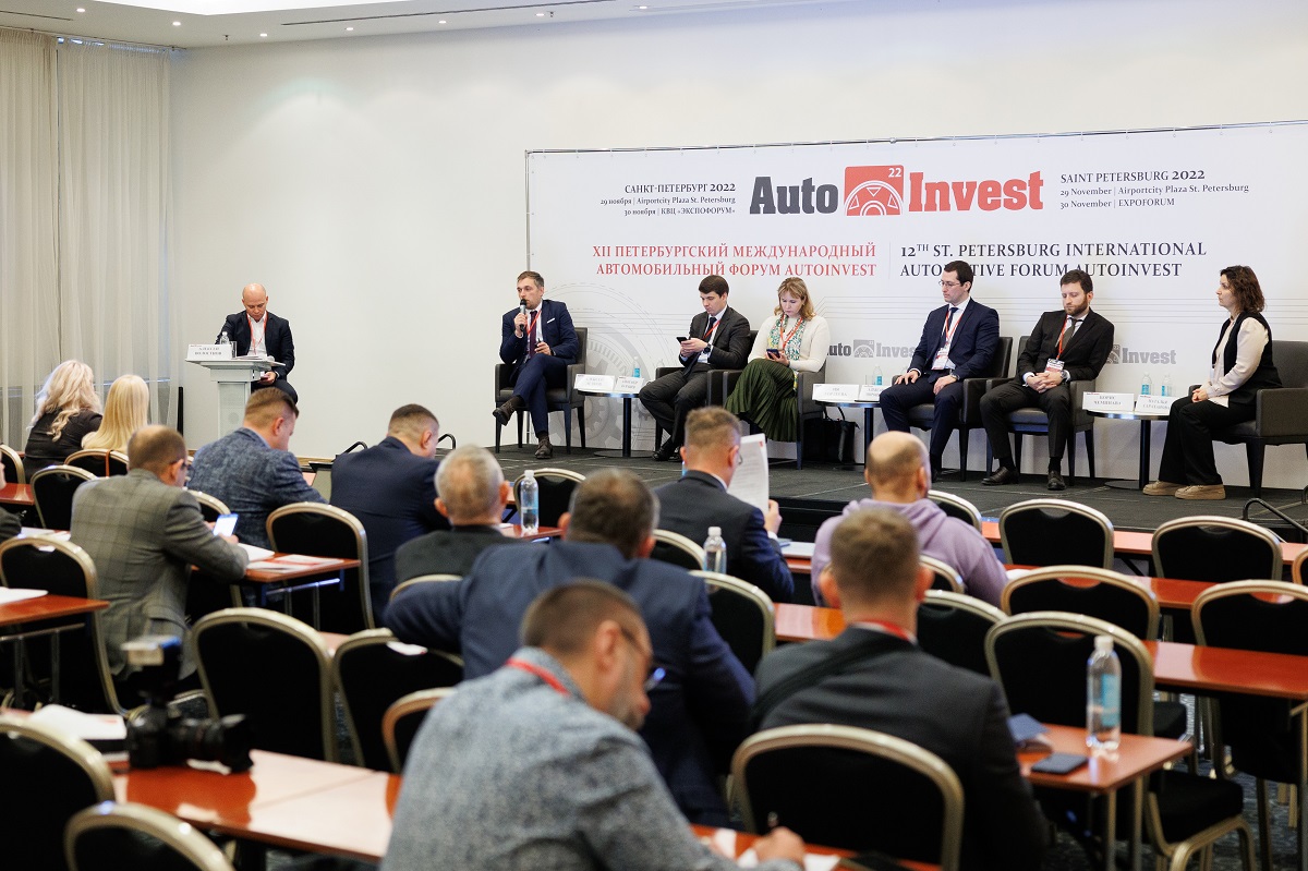 Будущее и настоящее российского автопрома обсудили на форуме AutoInvest-2022