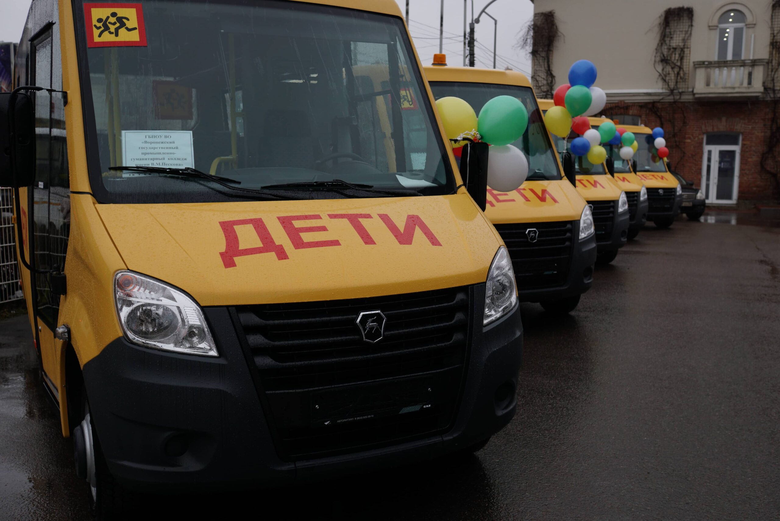 Воронежская область получила 16 школьных автобусов ГАЗ