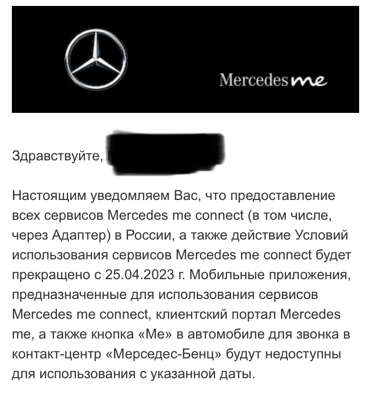Российских владельцев Mercedes-Benz отключили от сети