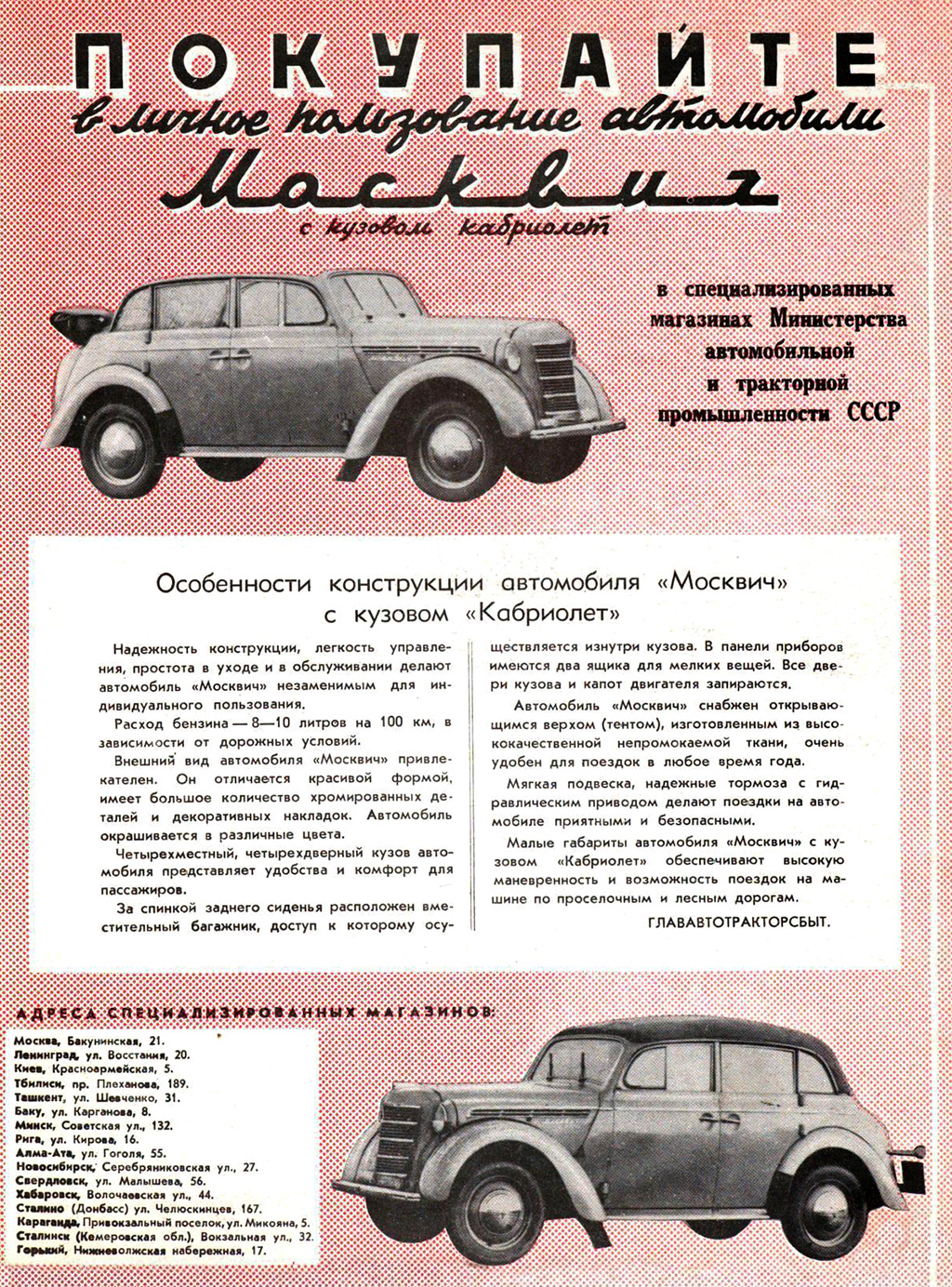 Абсурдный указ: зачем в СССР выпускали кабриолеты, которые были никому не нужны