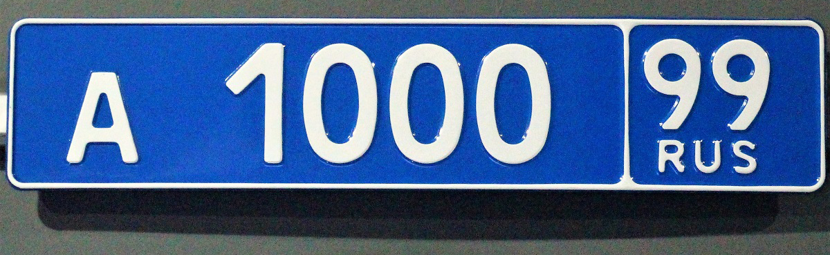 «Еду как хочу»: что означают буквы и цифры на российских автомобильных номерах