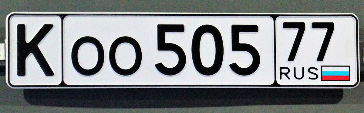 «Еду как хочу»: что означают буквы и цифры на российских автомобильных номерах