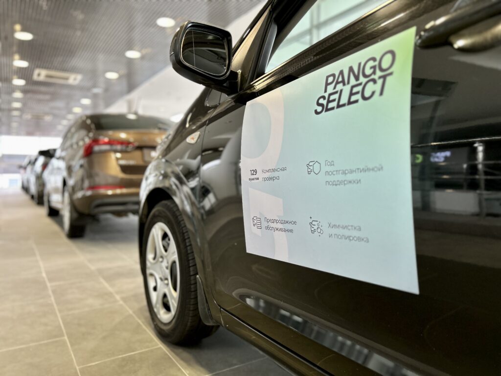 Автомобильная экосистема Pango Cars запускает аукцион для дилерских центров  по всей России