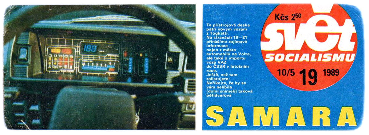 В Чехословакии, со своей конкурентоспособной автомобильной промышленностью, особенно ревностно следили за успехами «старшего брата». В 1984 году Житомирский завод «Электроизмеритель» освоил цифровую комбинацию приборов КЭП 43.501 на основе вакуумно-люминесцентных индикаторов (ВЛИ).