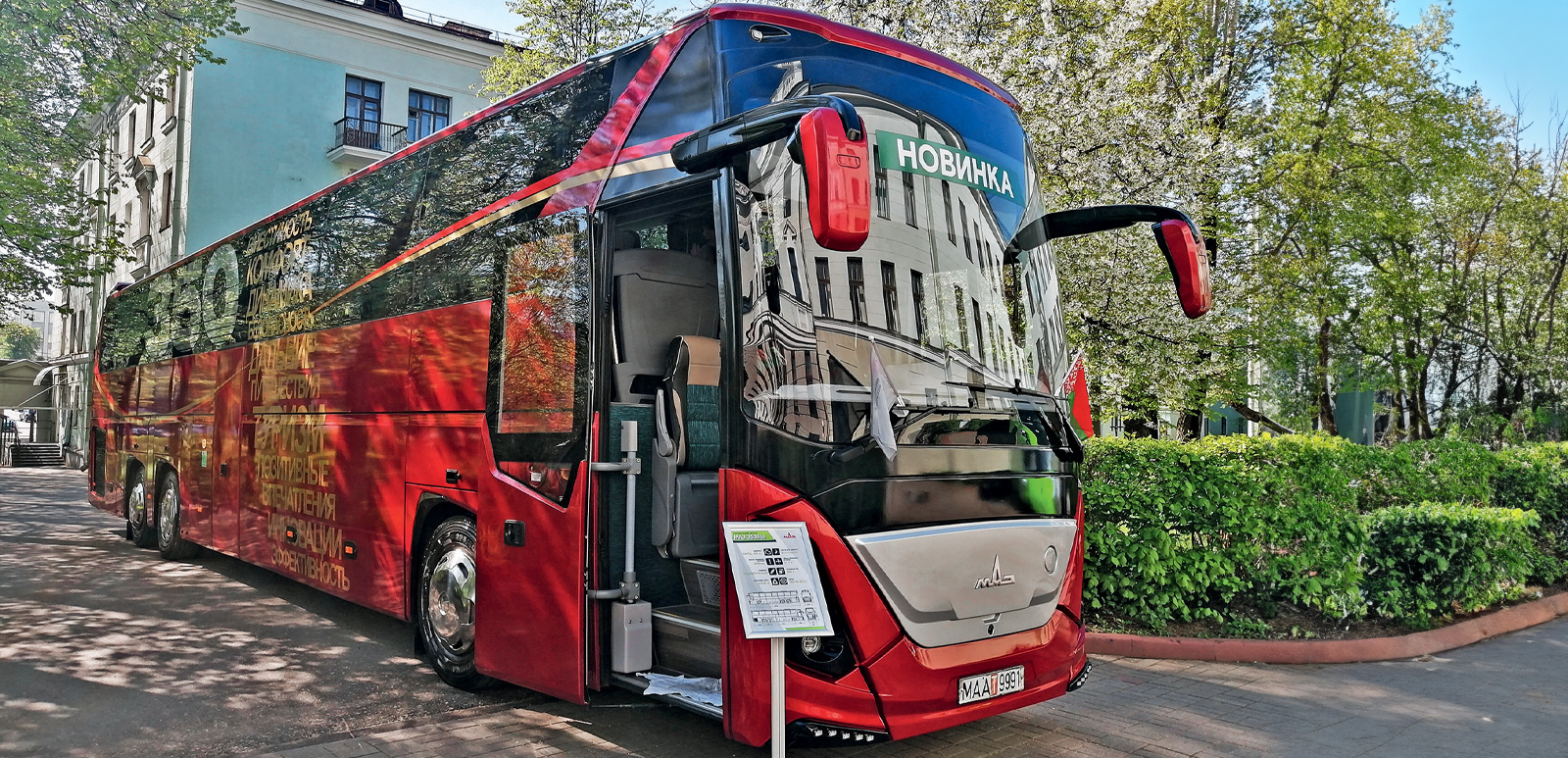 «Турист» из Минска: обзор туристического автобуса МАЗ-350046