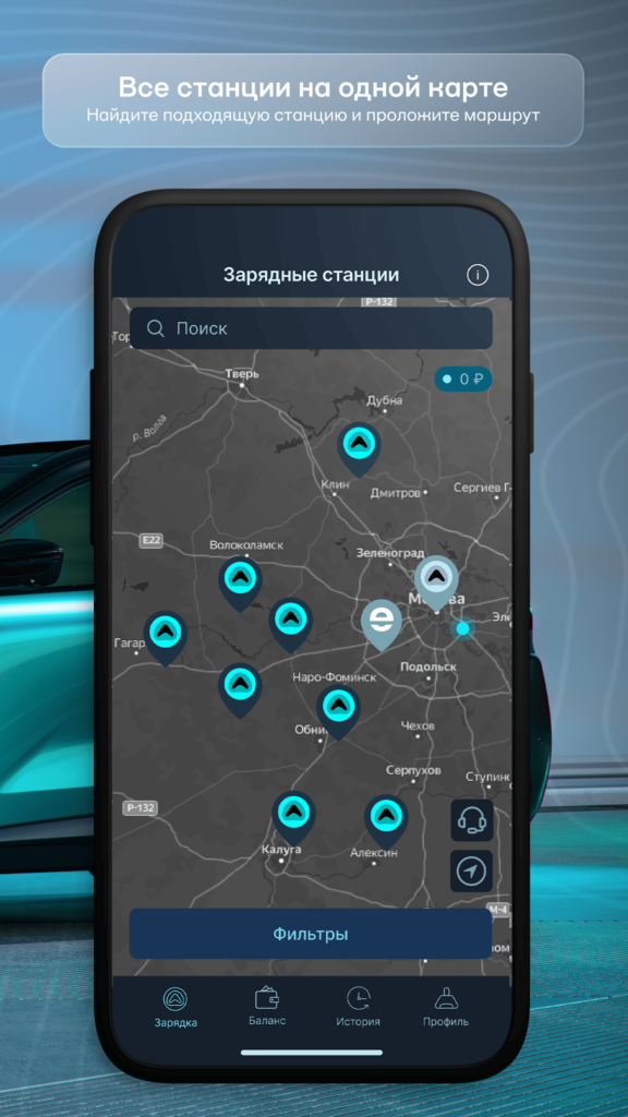 В России появится единое приложение для зарядки электромобилей