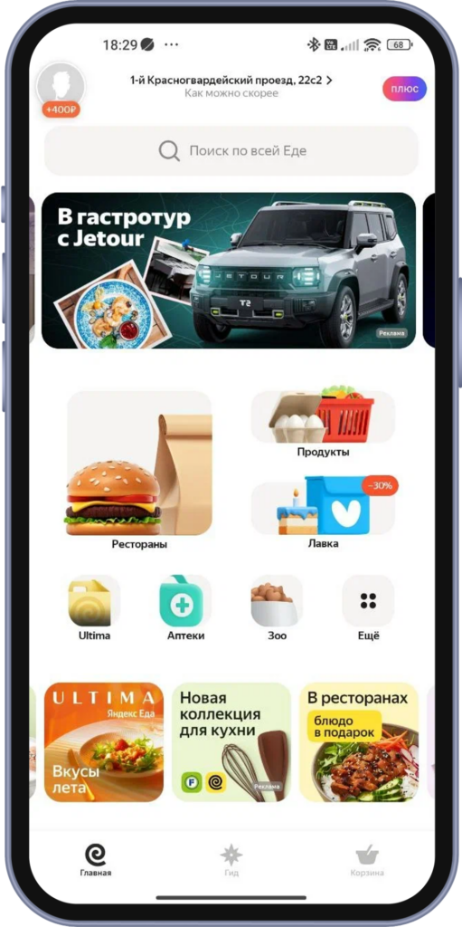 Jetour запускает путеводитель для автомобилистов