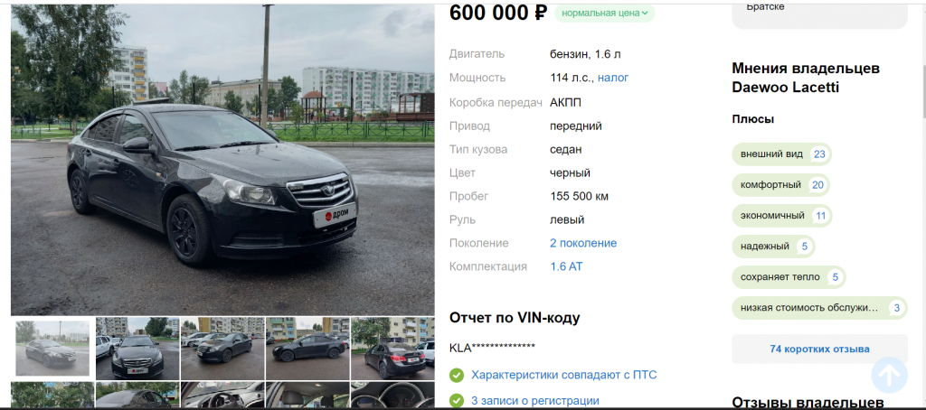 «За 500 завтра заберу»: как я продавал 15-летнюю Daewoo Lacetti и чем меня удивили покупатели